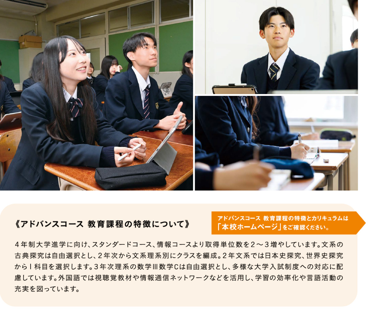アドバンスコース