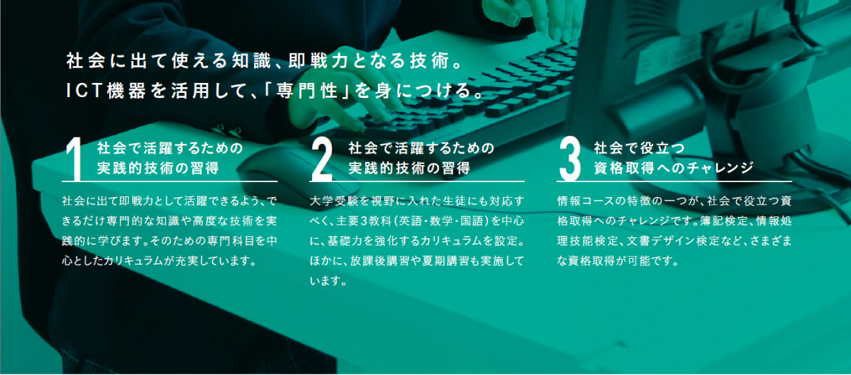 情報コース