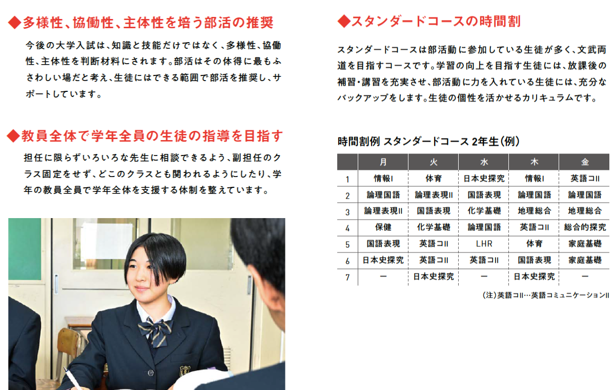 スタンダードコース