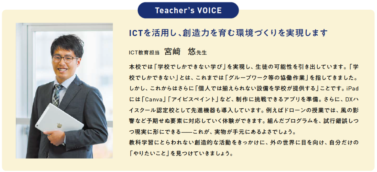 Teacher's VOICE