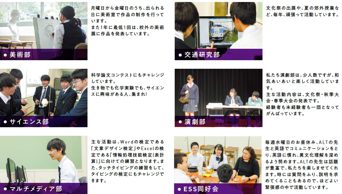 部活動 文化部２